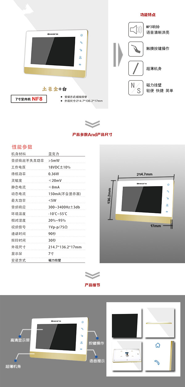 恩平市楼宇可视室内主机一号