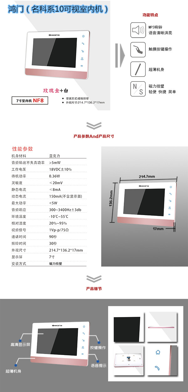 恩平市楼宇对讲室内可视单元机