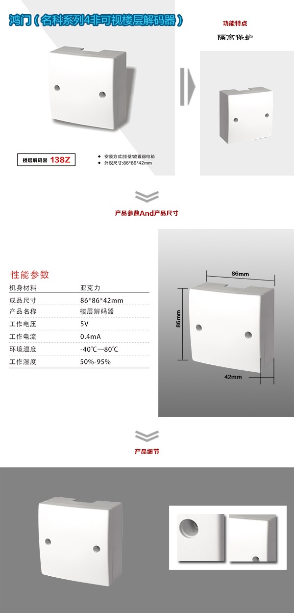 恩平市非可视对讲楼层解码器